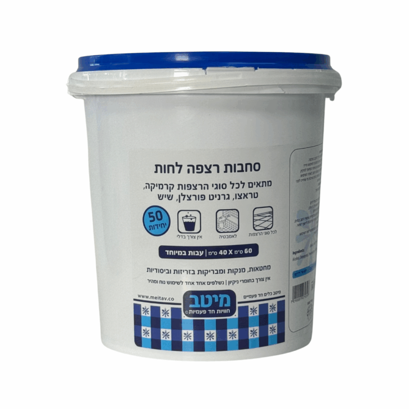 דלי מגבונים לריצפה