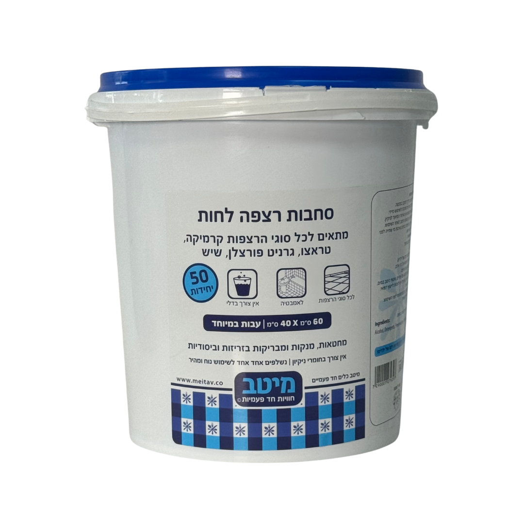 דלי מגבונים לריצפה