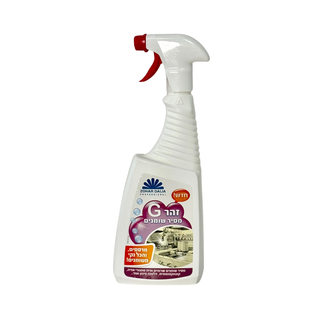 זהר גי מסיר שומנים