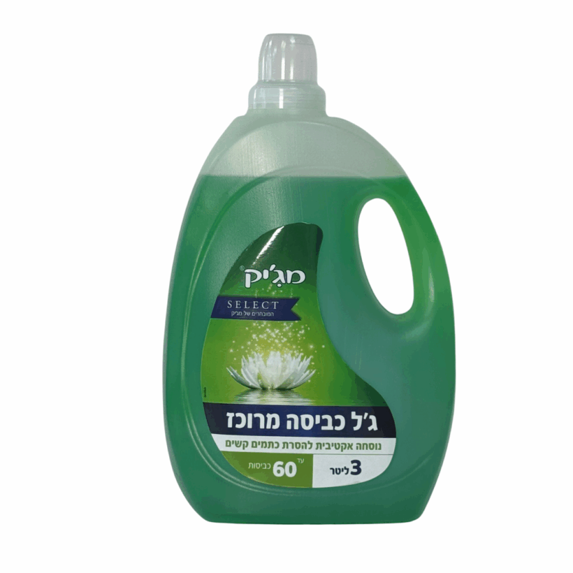 מגיק נוזל כביסה
