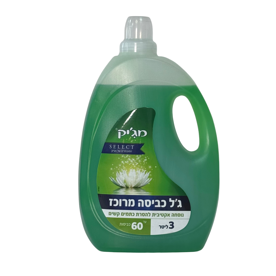 מגיק נוזל כביסה