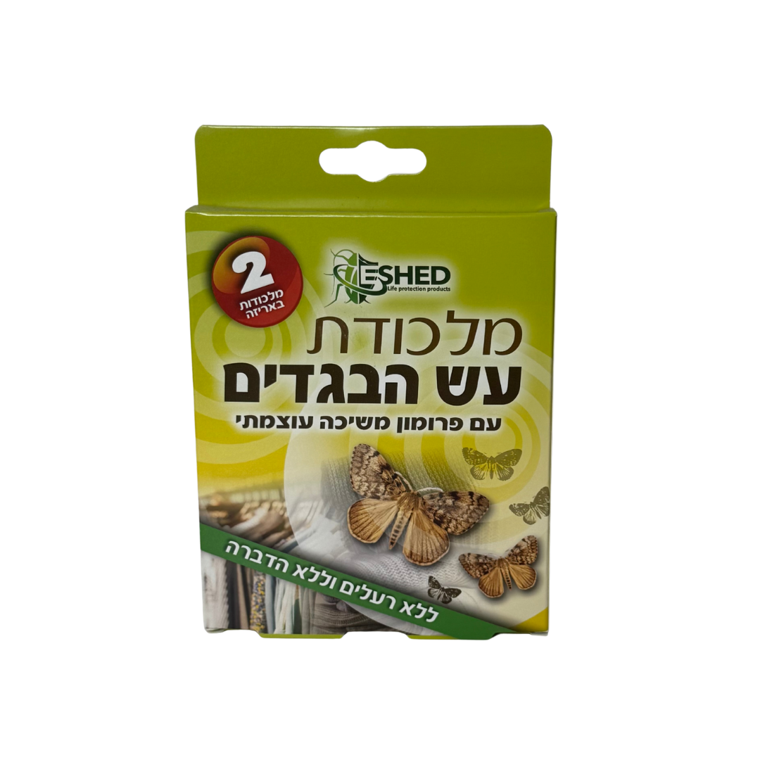מלכודות עש בגדים