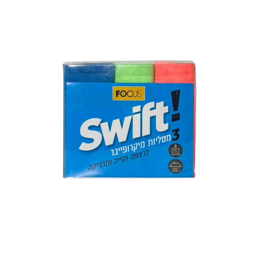 שלישיית סחבות רגילות