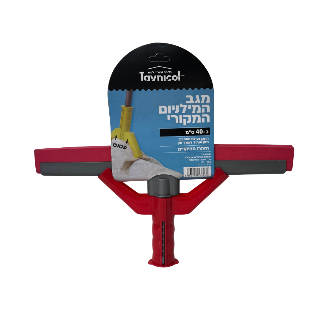 מגב מילניום עם תופסן 40 סמ