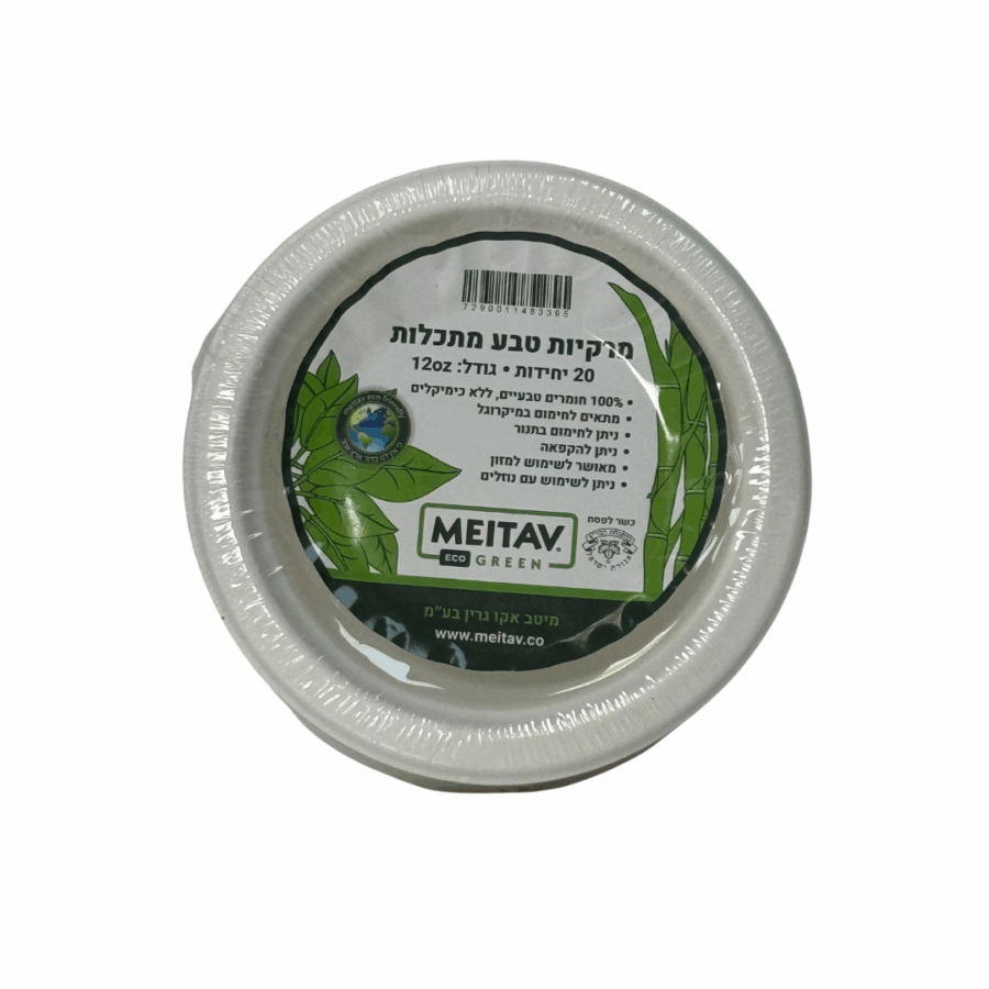 מרקיות מתכלה 12 מרקיות מתכלה 12