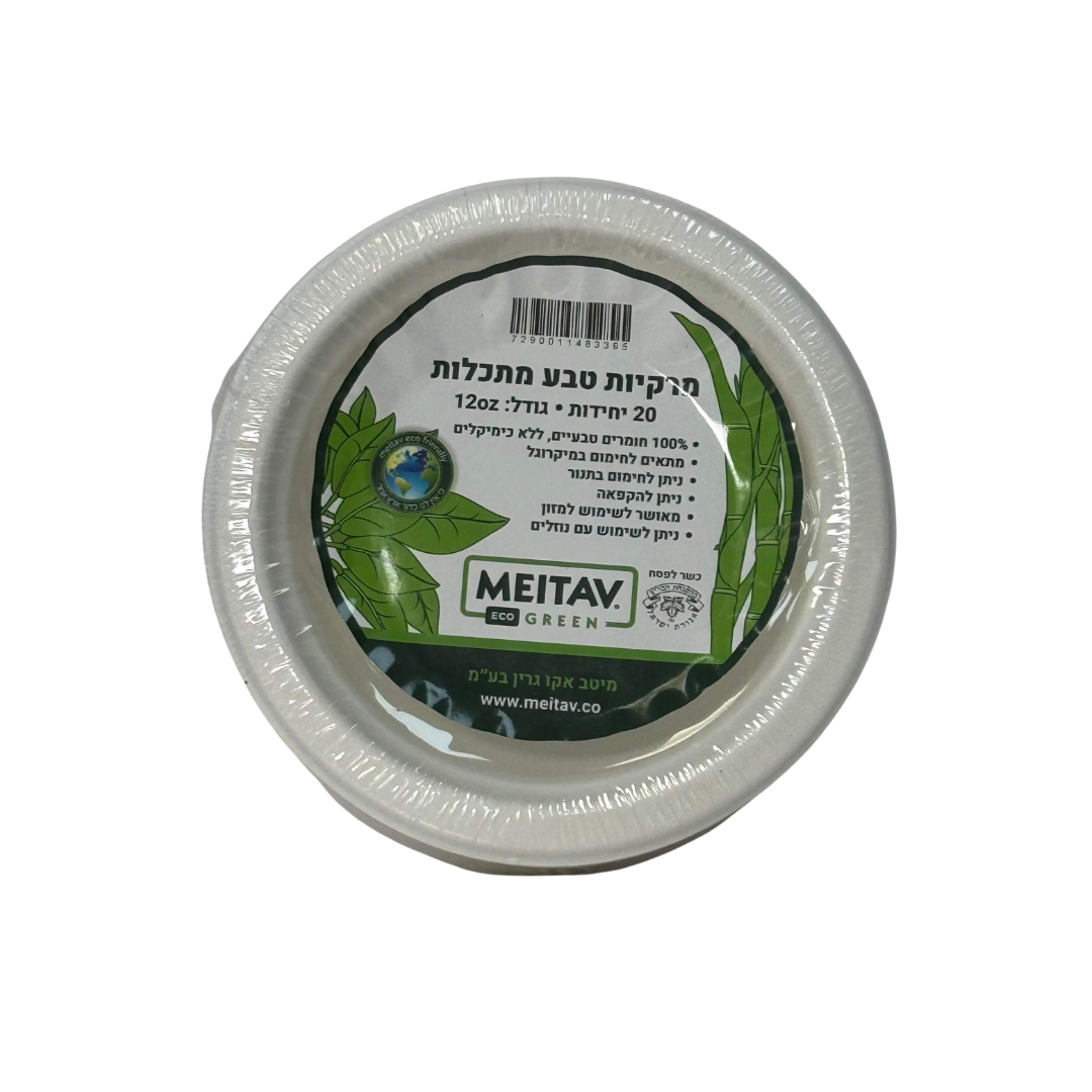 מרקיות מתכלה 12