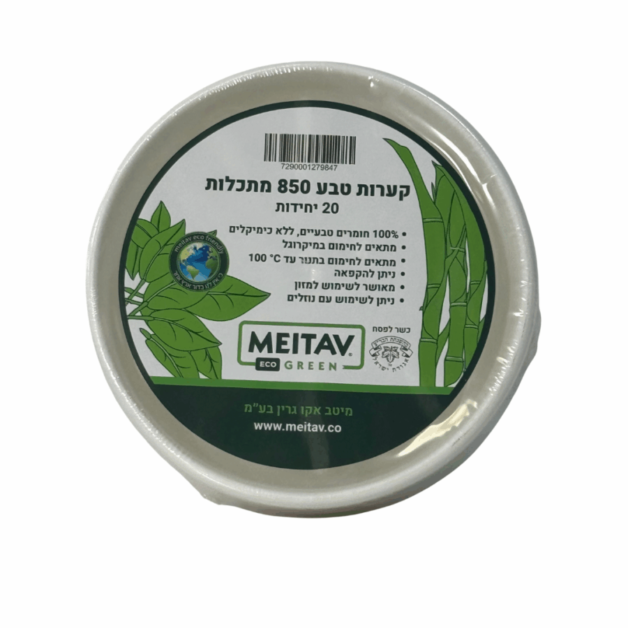 קערות 850 מתכלה קערות 850 מתכלה